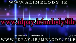 پلی بک (آهنگ بیکلام) بهنام بانی تویی انتخابم