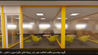 طراحی دکوراسیون اداری با گروه مکعب