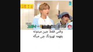 taejin مومنت های قسمت چهارم  bts run (2019)