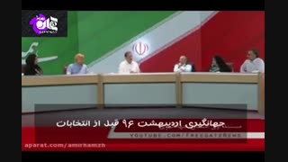 جهانگیری را در این فیلم قضاوت کنید!