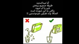 دانستنی ها - 24