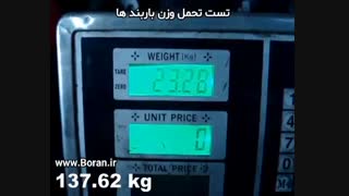 فیلم تست تحمل وزن باربند