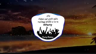 موزیک ویدیو هشت بعدی