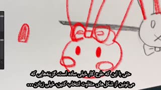 آموزش طراحی شخصیت - بخش ۳ : طراحی موتیف