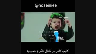 حرمله شیطونه ،حرمله بده...