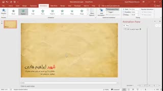 آموزش طراحی اسلاید بیوگرافی شهید ابراهیم هادی - Powerpoint