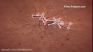 فرارسیدن شهادت اولین شهید راه ولایت حضرت صدیقه ی کبری (س) بر شیعیان آن حضرت تسلیت باد (ببین می توانی بمانی بمان-حاج محمود کریمی)