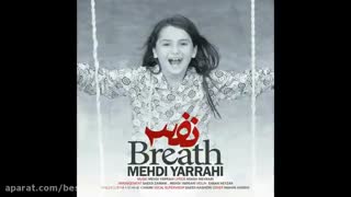 نفس-مهدی یراحی