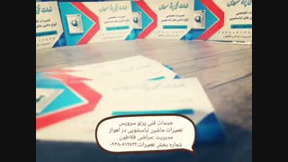 تعمیر ماشین لباسشویی در اهواز