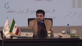 Raefipour-RevayatAhd_055-Nezam_Sazi_Va_Karamadi_Dar_Dahe_Chaharom_Enghelab-Jalase_2-1396.02.14-[www.MahdiMouood.ir]