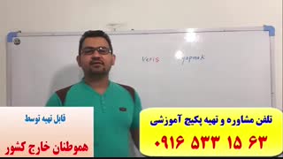 آسانترین روش آموزش زبان ترکی استانبولی با استاد ۱۰ زبانه (استاد علی کیانپور)