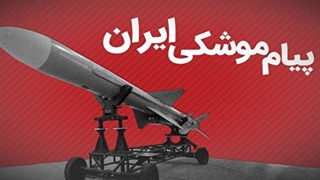 تهران نمی‌خواهد جنگی شبیه به جنگ با عراق تکرار شود