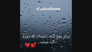 محکم بغلم کن
