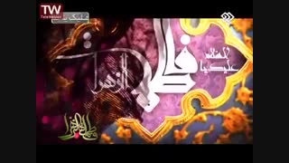 تسلیت شهادت زهرا (س)