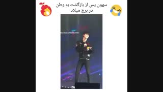 سهون پس از بازگشت به وطن در برج میلاد D: