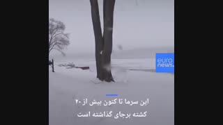 گرم ترین و سرد ترین نقطه زمین