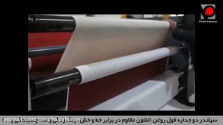 دستگاه چاپ پارچه ترانسفر رول به رول سابلیمیشن