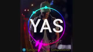 آهنگ جدید یاس به نام اصالت