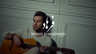 آهنگ جدید مهدی احمدوند به نام فرهاد
