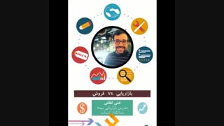 آموزش های رایگان فروش و بازاریابی بیمه