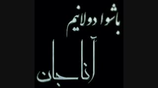 ههههههه کی منو یادشع ؟