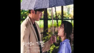 Devilish Joy OST Part 4 [ Love to Forget ]