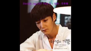 Devilish Joy OST Part 6 [ Highcolor ]