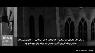 موسیقی فیلم؛ «مرد فیلنما»