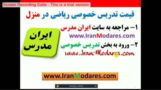 هزینه کلاس خصوصی ریاضی در منزل سال 98