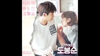Do Bong Soon OST Part 6 [ I Fall In Love ]