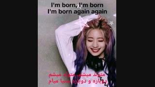 کاور born again از تیفانی - ت مهم
