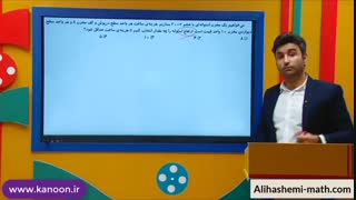 ریاضی دوازدهم تجربی آموزش بهینه سازی هندسی از علی هاشمی