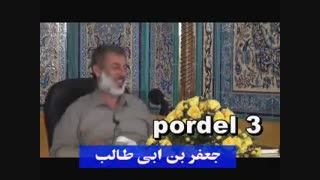 جعفربن ابی طالب