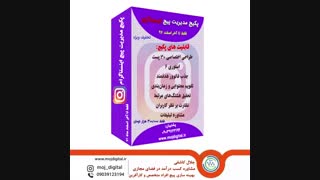 مدیریت پیج اینستاگرام