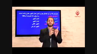 تدریس مبحث امارات