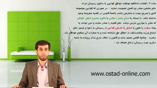 آیین دادرسی مدنی