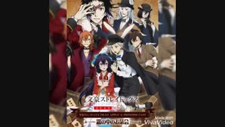 سگ های ولگرد بانگو به سبک آلیس در سرزمین عجایب +ت