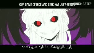 Nightcore hide and seek _ نایتکور قایم‌باشک(زیرنویس فارسی چسبیده)