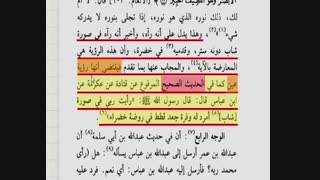 دروغ بزرگ عثمان الخمیس درباره خدای شاب امرد وهابیت