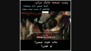 وقتی جیمین بقیه رو اسکل میکنه...