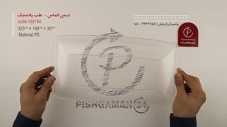 دیس الماس کوچک شفاف