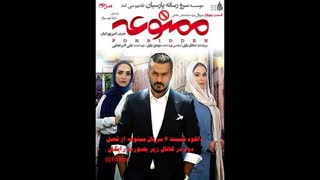 دانلود قسمت4 سریال ممنوعه از فصل دوم