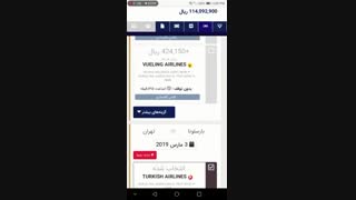 مسابقه 25 میلیونی تراونر برای 3 نفر