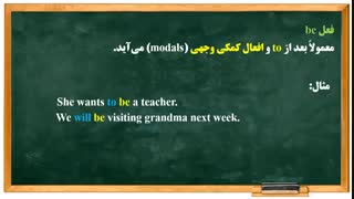 افعال to be در انگلیسی