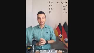 هزینه یک ماه زندگی در المان