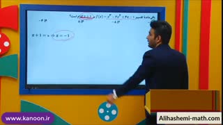 آموزش ریاضی نهم فصل هفتم تقسیم چند جمله ای از علی هاشمی