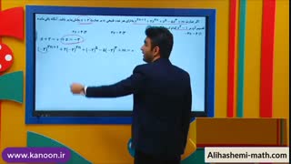 تدریس تقسیم چند جمله ای در ریاضی نهم از علی هاشمی
