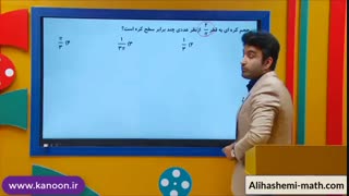 آموزش ریاضی نهم هندسه محاسبه حجم و مساحت کره ازعلی هاشمی