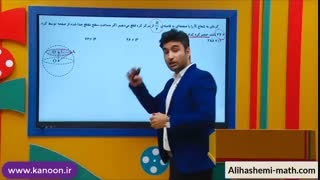 ریاضی نهم هندسه تدریس دوران و برش در کره از علی هاشمی