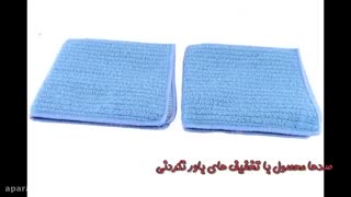 ست دو عددی دستمال آشپزخانه